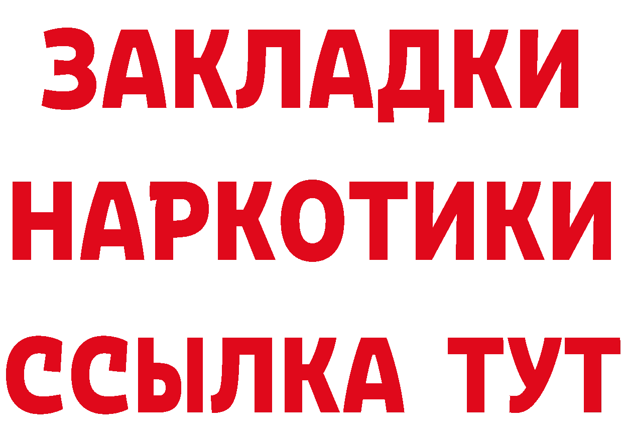 БУТИРАТ жидкий экстази ссылки площадка mega Тобольск