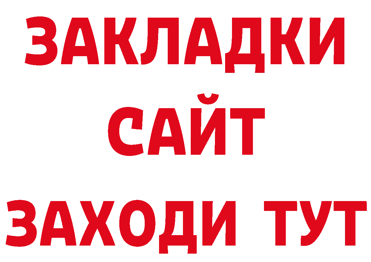 Как найти закладки? это наркотические препараты Тобольск